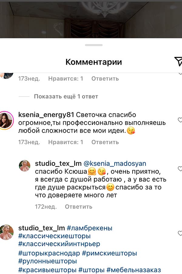 Отзыв клиента 1