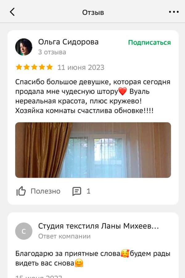 Отзыв клиента 11