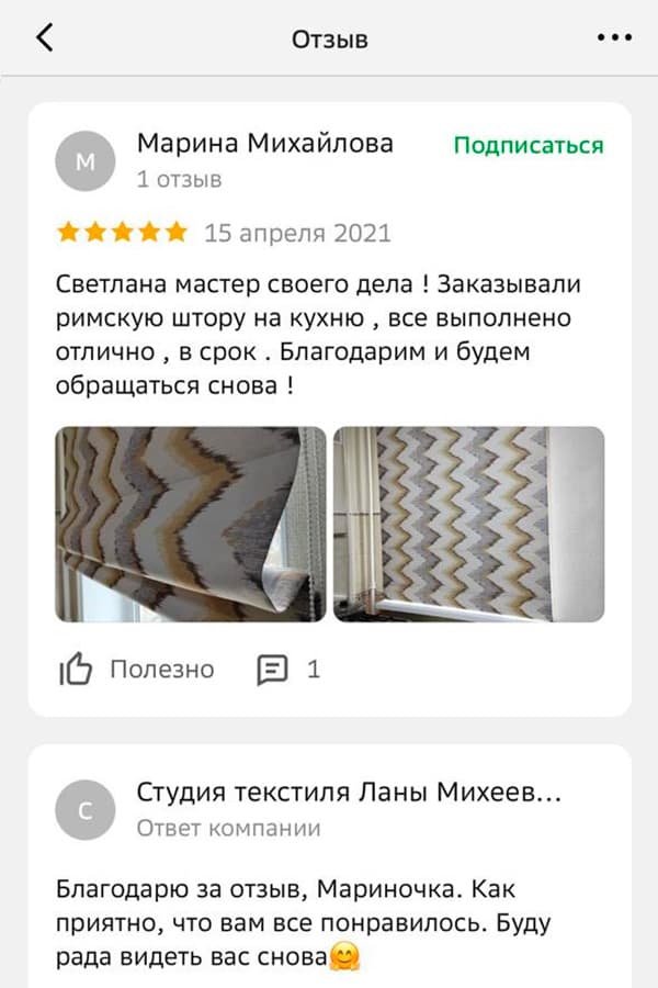 Отзыв клиента 15