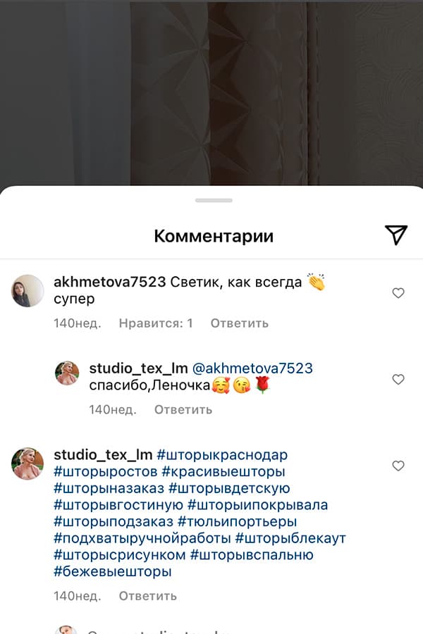 Отзыв клиента 4