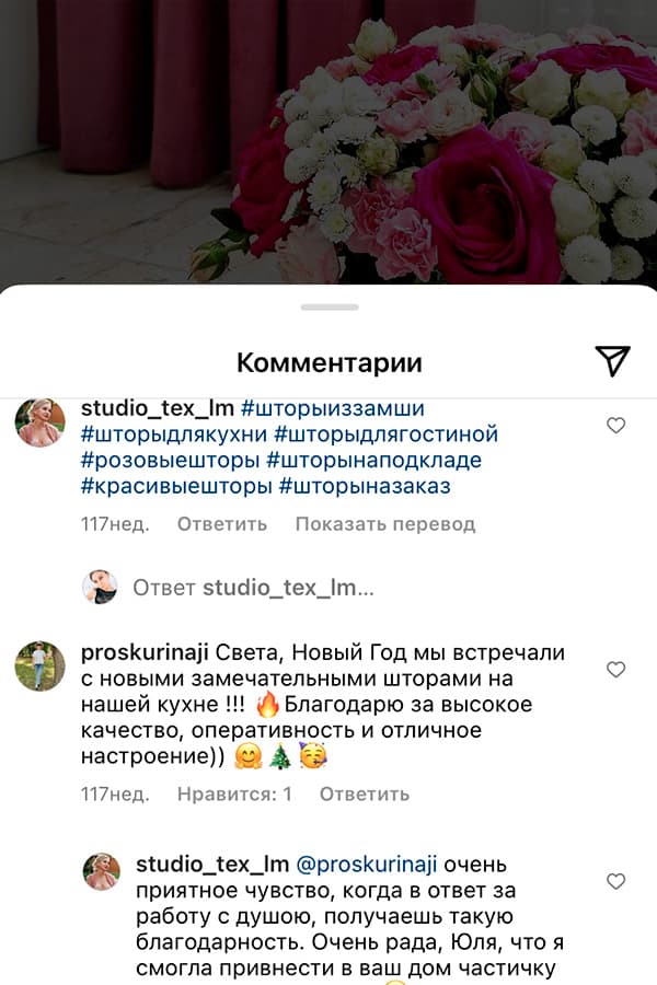 Отзыв клиента 8