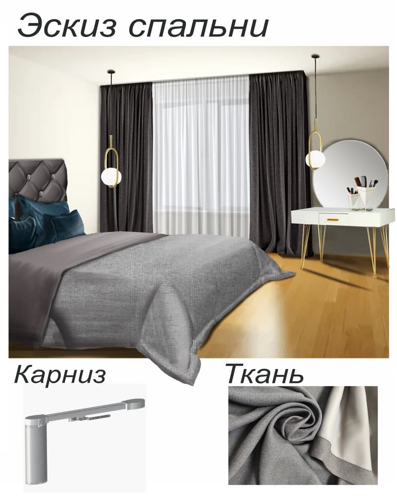 Шторы блэкаут с электрокарнизом: стильный контроль света